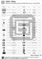 yamz-240_polnyy_obshchiy_0
