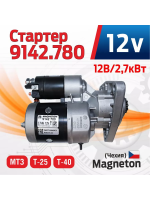 Стартер Magnetron Чехия
