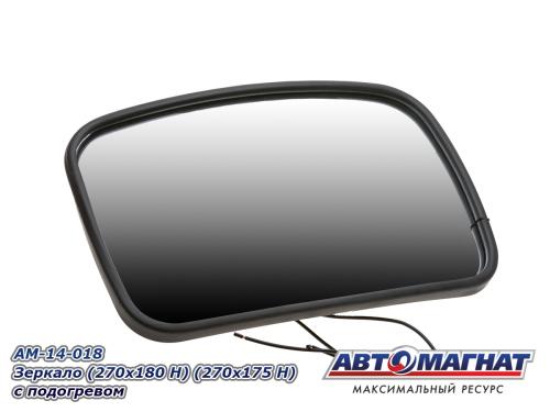 Фото Зеркало  (270*180/H) / (270*175/H) с подогревом (1/2/30)