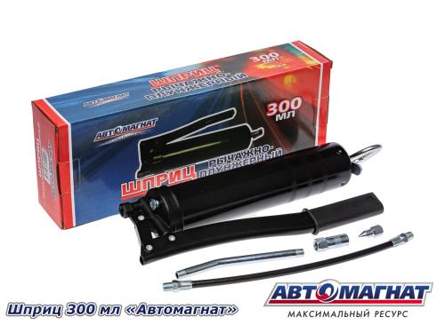 Фото Шприц 300 мл "Автомагнат" (20) (АМ)