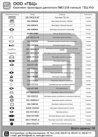 yamz-238_polnyy_no_0