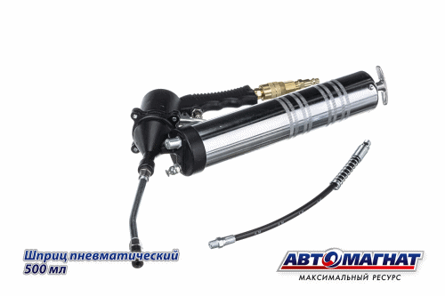 Фото Шприц Пневматический 500 мл KLR-7001(AM-39-010) (20) (АМ)