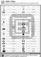 yamz-240_polnyy_razd._gbc