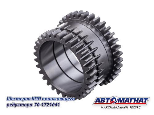 Фото 70-1721041 (АМ) Шестерня КПП понижающего редуктора МТЗ