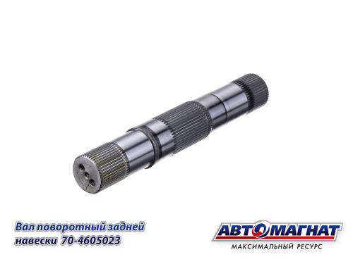 Фото 70-4605023 (АМ) Вал поворотный задней навески МТЗ  (KFJ-8960)