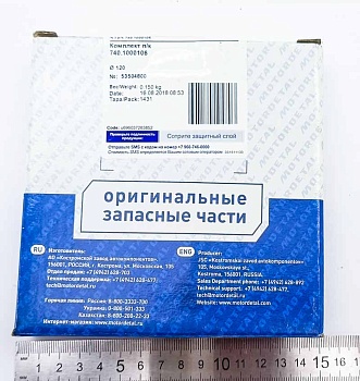 Поршневые кольца 740-1000106 Камаз г.Кострома