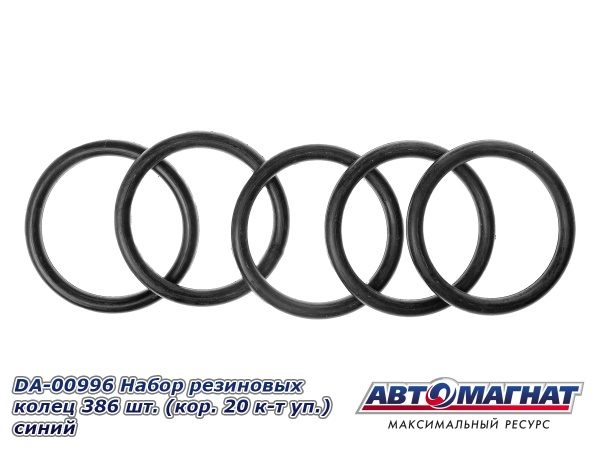 Фото DA-00996 Набор резиновых колец 386 шт. (кор. 20 к-т уп.) синий