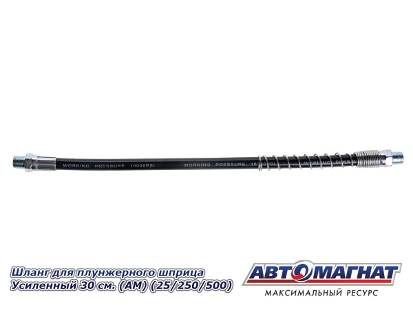 Фото Шланг плунжерного шприца 30 см. (АМ) (25/250/500)