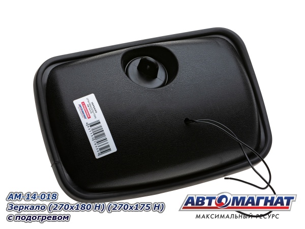 Фото Зеркало  (270*180/H) / (270*175/H) с подогревом (1/2/30)