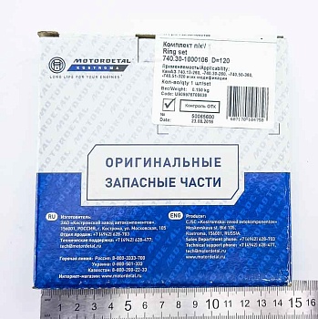 Поршневые кольца 740.30-1000106 КамАЗ EURO-2 г.Кострома