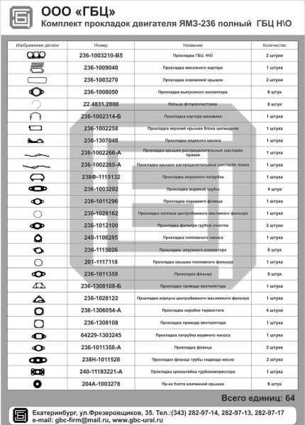 yamz-236_polnyy_no_0