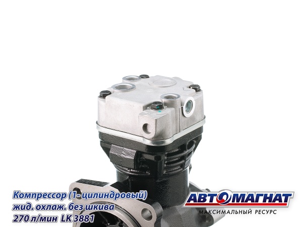 Фото LK3881 (АМ) Компрессор МАЗ, ПАЗ дв.ЯМЗ-534 (1 цил.) жид. охлаж. без шкива 270л/мин. (-17) (1)