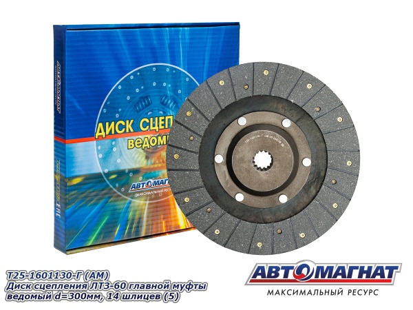 Фото T25-1601130-Г (АМ) Диск сцепления ЛТЗ-60 главной муфты ведомый d=300мм, 14 шлицев (5)