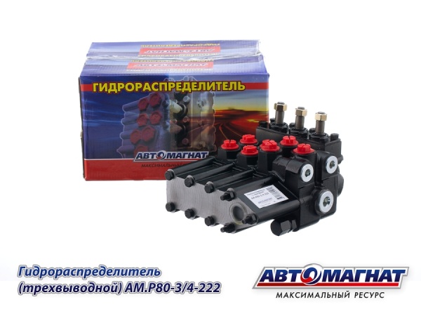 Фото AM.P80-3/4-222 Гидрораспределитель МТЗ-80, 82, ЮМЗ 3-х выводной (АМ)