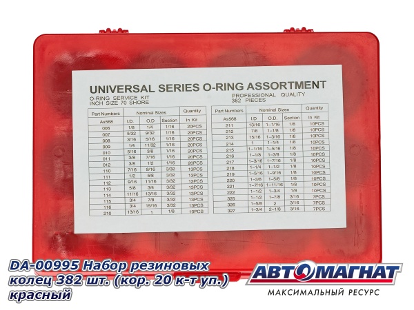 Фото DA-00995 Набор резиновых колец 382 шт. (кор. 20 к-т уп.) красный
