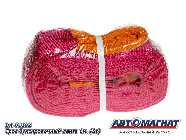 Фото DA-01192  трос буксировочный лента 6м, (8т) (10)