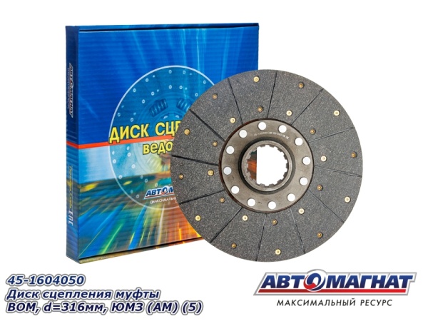 Фото 45-1604050 Диск сцепления муфты ВОМ, d=316мм, ЮМЗ (АМ) (5)