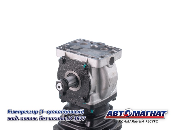 Фото LK3877 (АМ) Компрессор ПАЗ, КАВЗ дв.ЗМЗ-523, ММЗ-245, КаВЗ (1 цилиндровый) жид. охлаж. без шкива (1)
