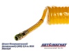 Фото Шланг Пневматический (воздушный) (АМ) 7,5 м. М22 Жёлтый