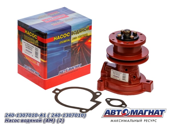 Фото 240-1307010-А1 ( 240-1307010) Насос водяной (АМ) (2)