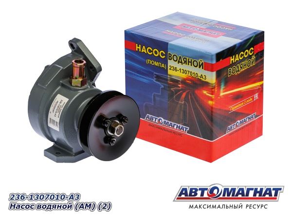 Фото 236-1307010-А3 Насос водяной (АМ) (2)