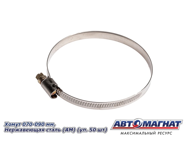 Фото Хомут 070-090 мм, Нержавеющая сталь (АМ), (уп.25 шт.)