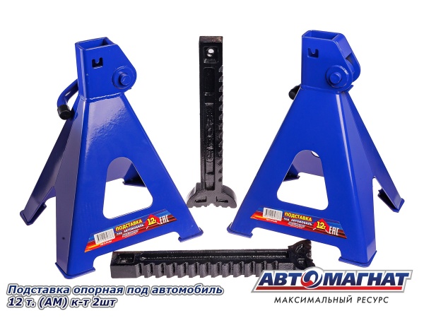 Фото Подставка опорная под автомобиль 12 т. (АМ) к-т 2шт