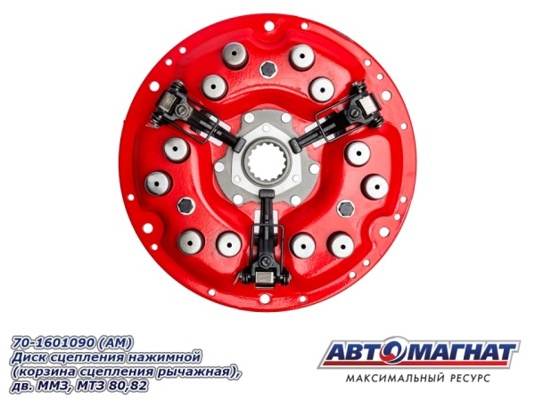 Фото 70-1601090 (АМ) Диск сцепления нажимной (корзина сцепления  рычажная), дв. ММЗ, МТЗ 80,82