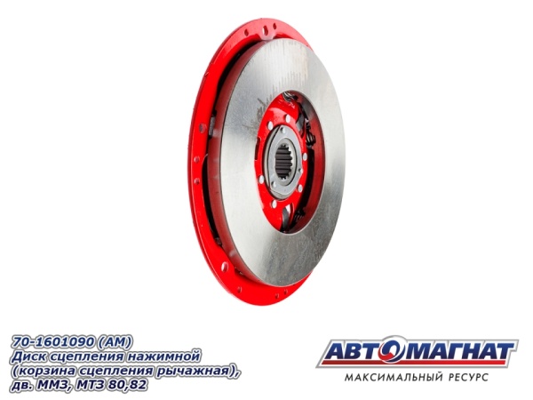 Фото 70-1601090 (АМ) Диск сцепления нажимной (корзина сцепления  рычажная), дв. ММЗ, МТЗ 80,82